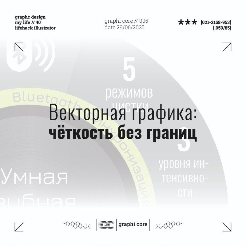 Векторный технокруг в стиле хай-тек на светлом фоне